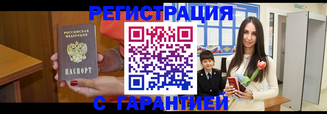 временная регистрация для школы в Татарстане