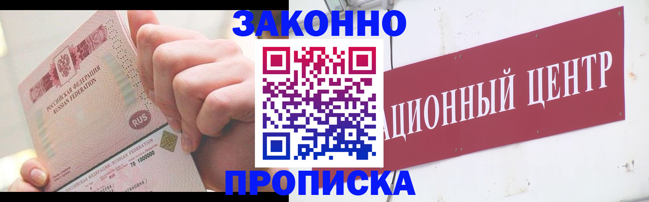 прописка для работы в Татарстане