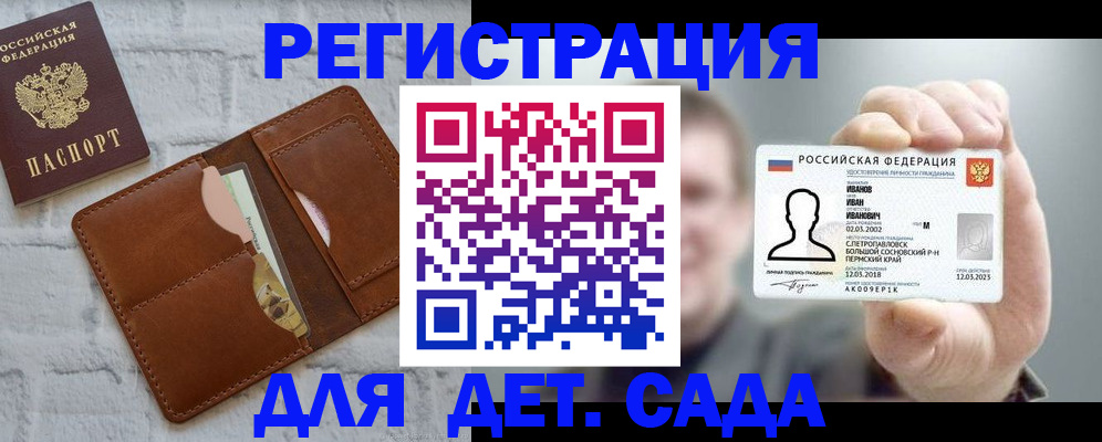 временная прописка в Татарстане