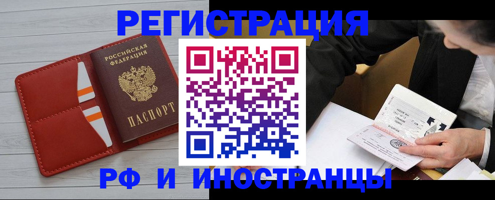 временная регистрация для всех в Татарстане