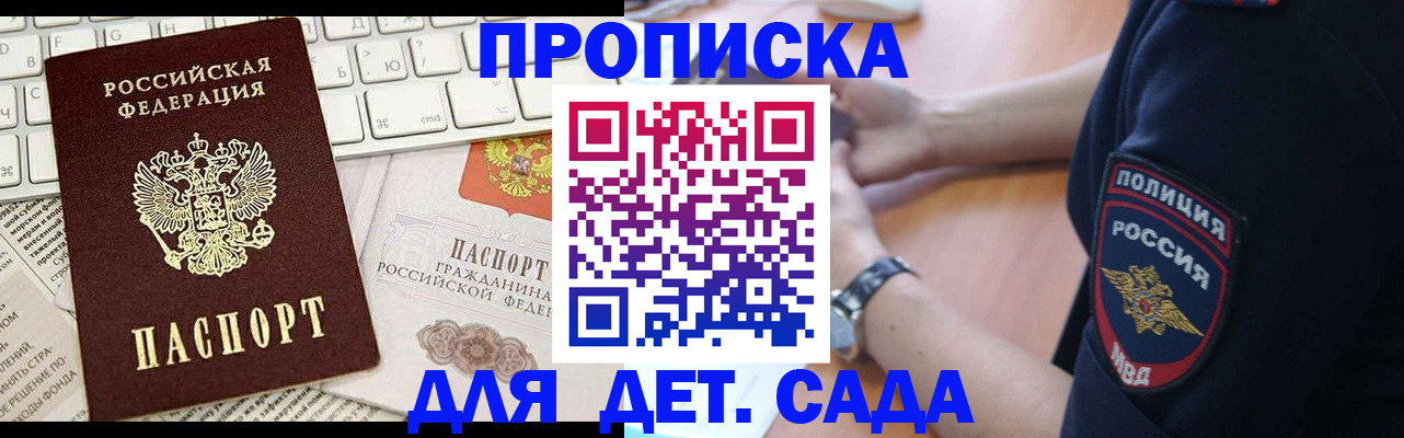 временная регистрация в Татарстане