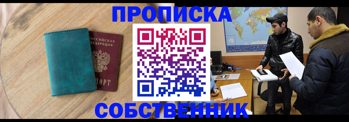 прописка в Татарстане