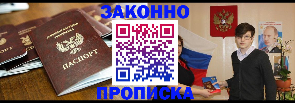 прописка 2025 в Татарстане