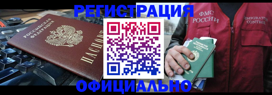 прописка регистрация в Татарстане