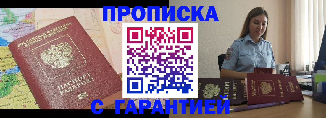 временная регистрация в Татарстане